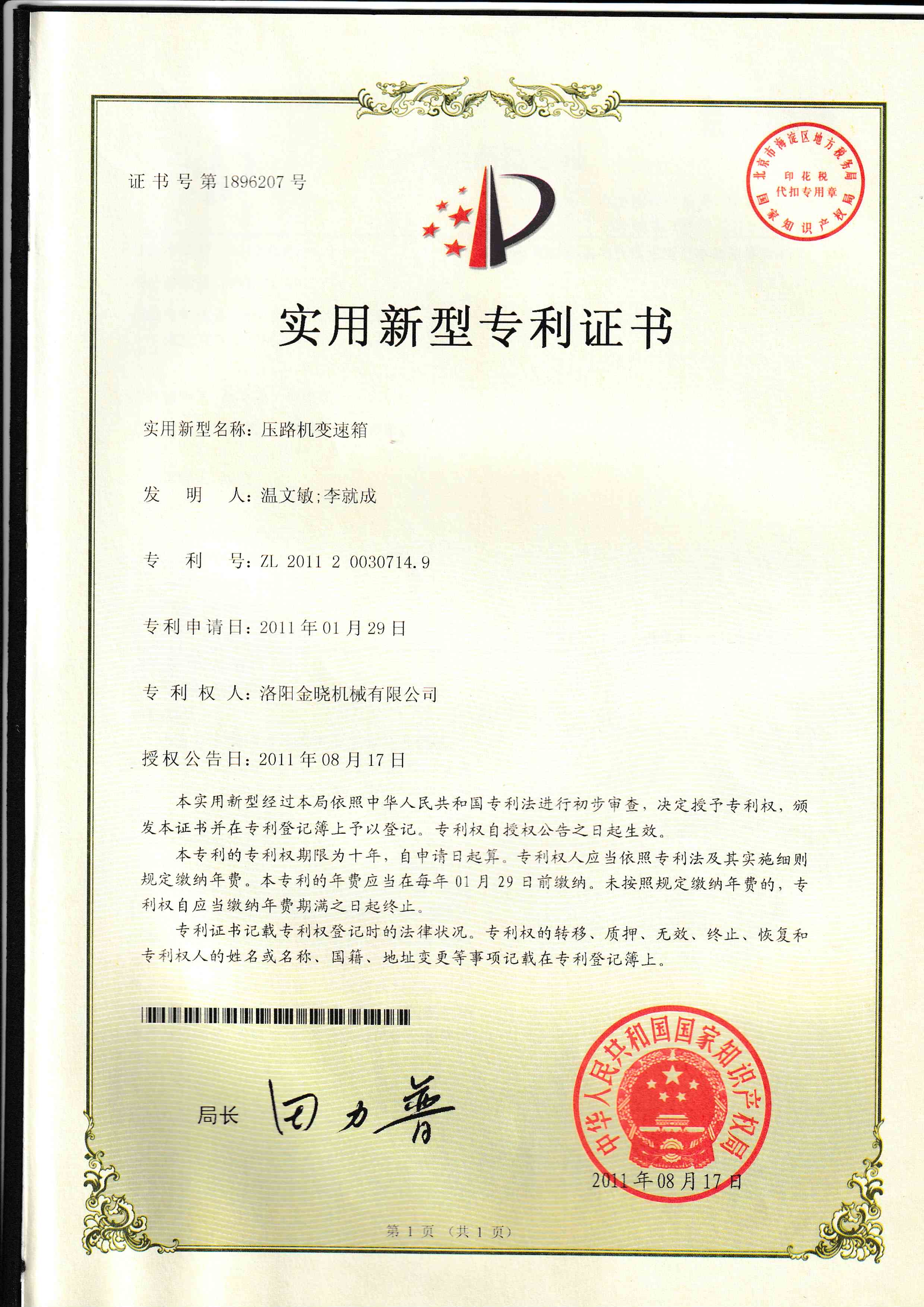 发明专利